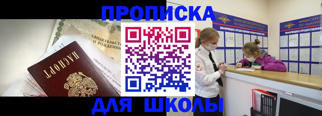 прописка регистрация в Назарово