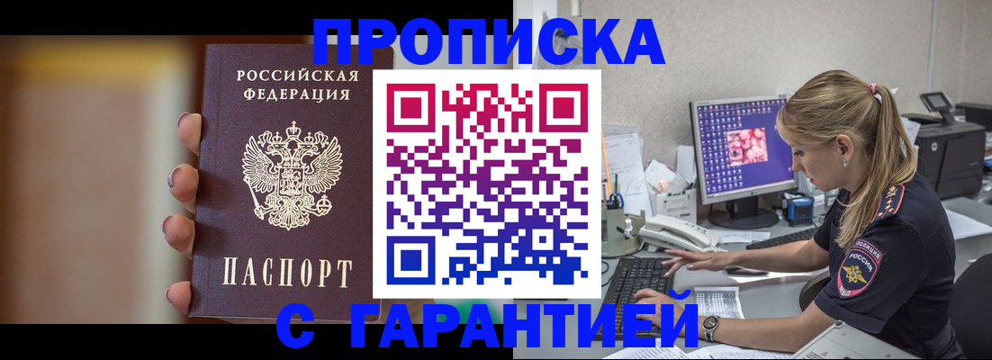 временная регистрация в квартире в Назарово