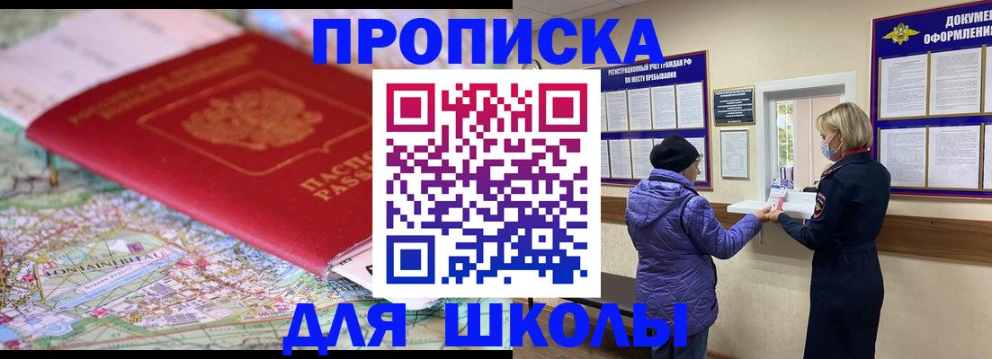 временная регистрация поиск в Назарово