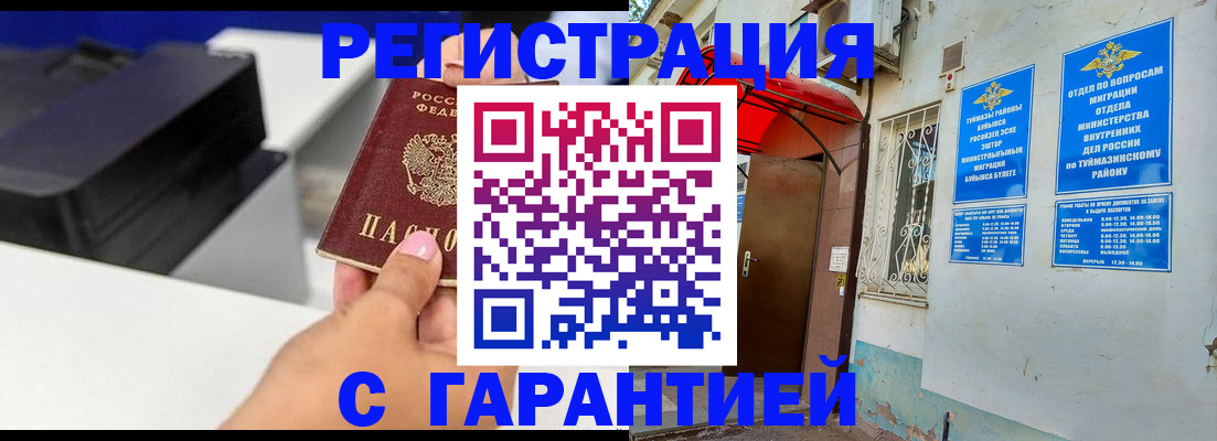 прописка от собственника в Назарово